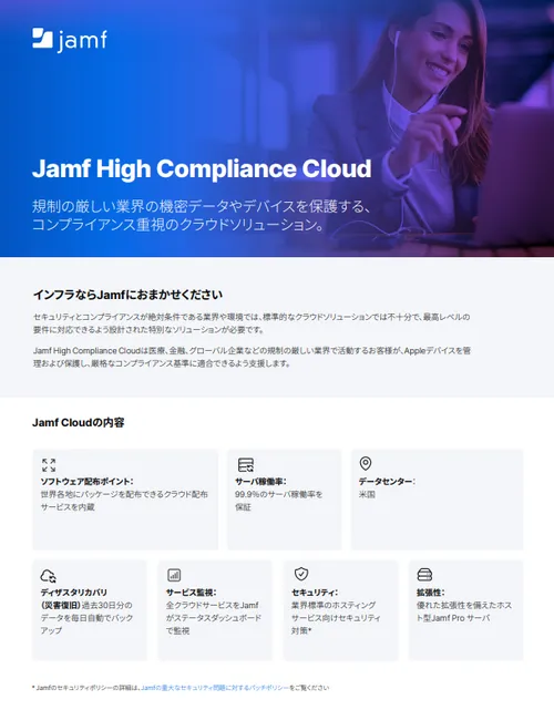 Jamf High Compliance Cloud