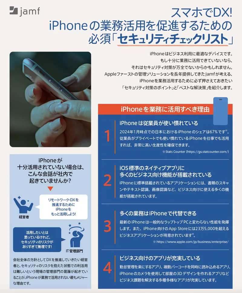 Cover of Jamf's iPhone security checklist white paper with a prominent image of an iPhone in the hands of a user.