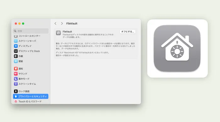 Image showing File Vault in Apple system preferences.