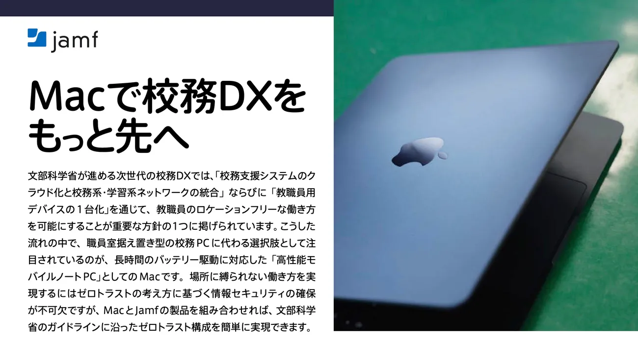 Image of Mac for teacher pdf.