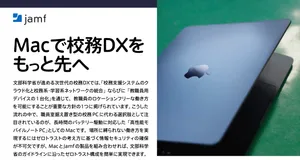 Image of Mac for teacher pdf.