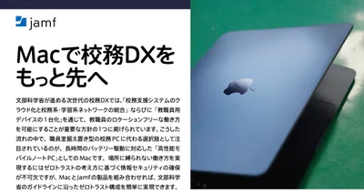 Image of Mac for teacher pdf.