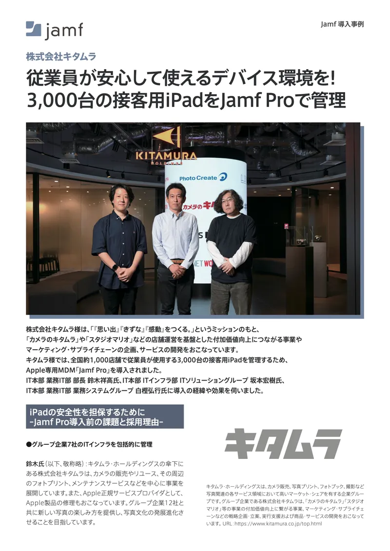 Photo of Kitamura Co. LTD