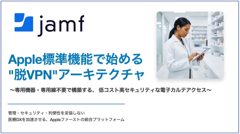 Jamf cover slide promoting Apple-native zero trust architecture replacing VPN for secure, low-cost electronic health record access in healthcare.