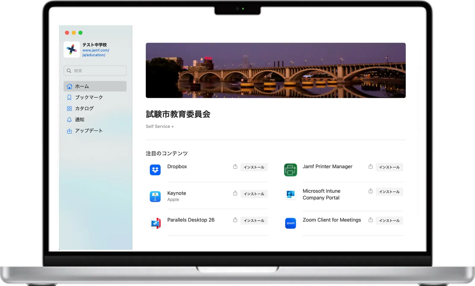 An app store interface for Jamf Self Service featuring a city skyline banner and icons for apps like Dropbox, Keynote, and Zoom.