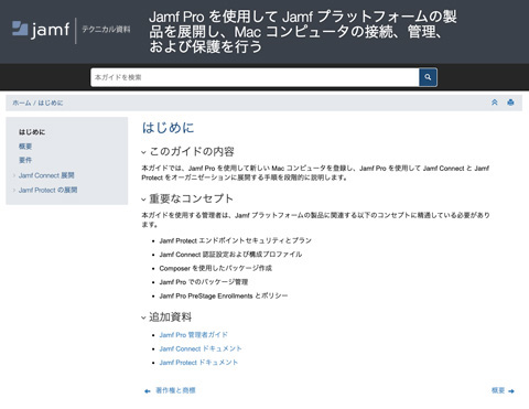 jamf pro 10.27 release notes jamf pro 10.27 release notes